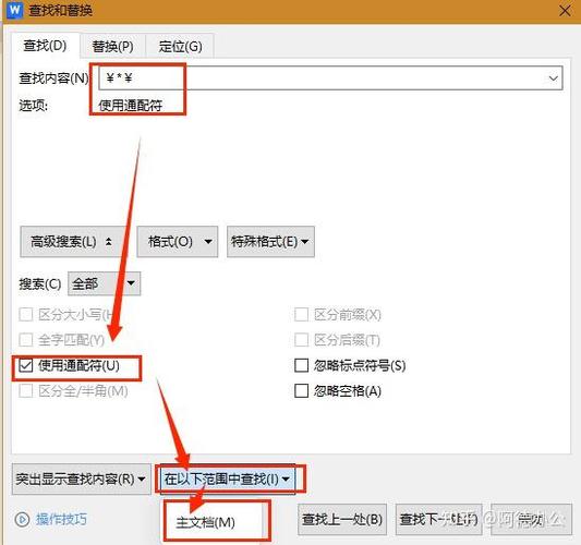 word字体颜色的设置方法