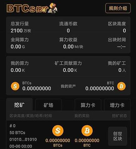 最新挖矿赚钱平台