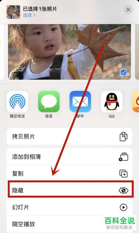 如何关闭iPhone隐藏相册