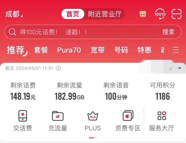 买一个G流量多少钱