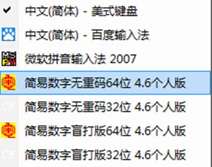 盲打软件