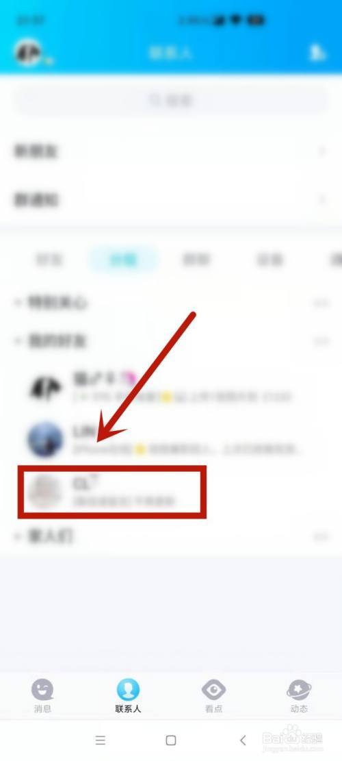 qq隐身看对方空间对方还能看到吗