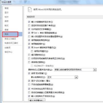 word2007自动保存时间间隔