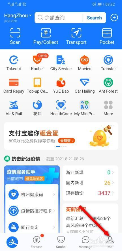 支付宝英文设置成中文