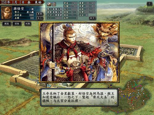 三国志10绅士mod