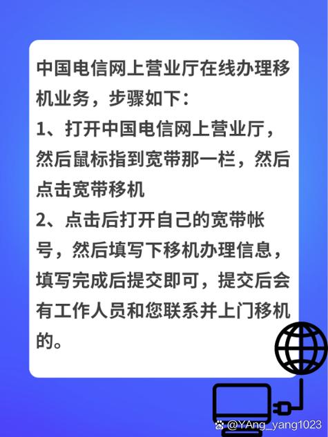电信更换户主需要什么条件