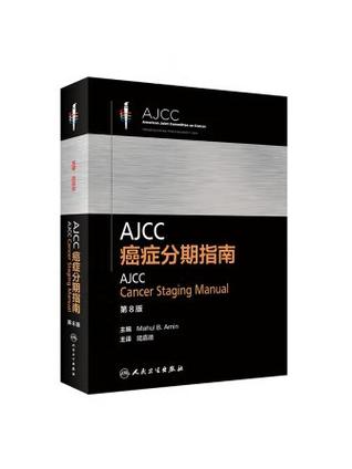 癌症一二三四期分级表