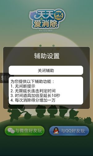 手机上的圆形圈怎么设置