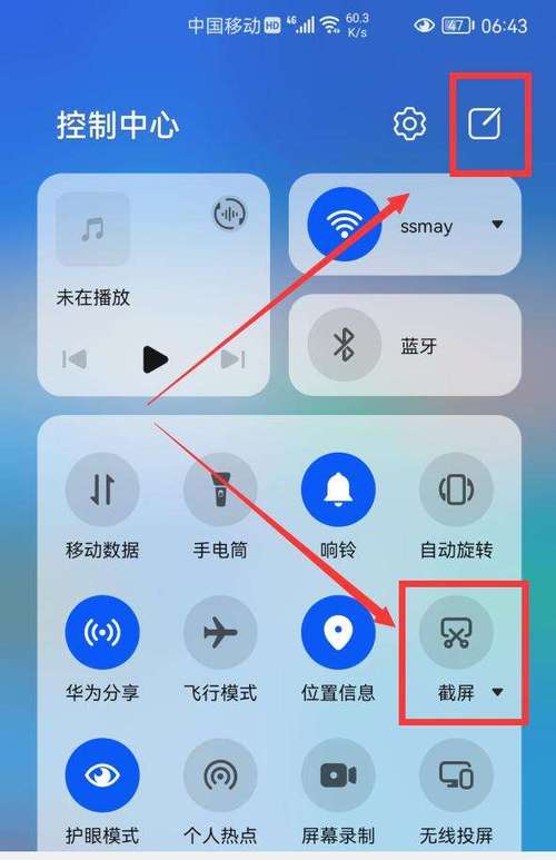华为手机系统更新安装包怎么删除