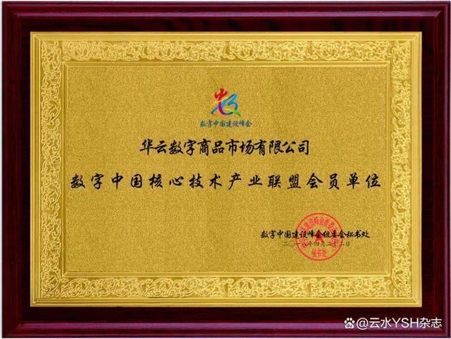 华云数字2026新消息