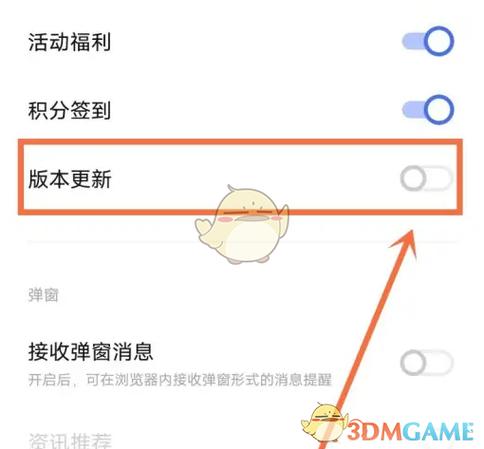vivo怎样关闭自动删除安装包