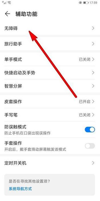 手机文字怎么标红
