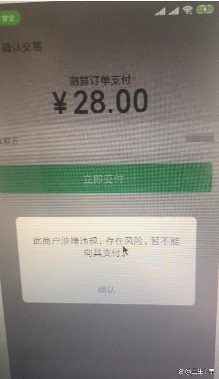 被商家限制购买多久能恢复