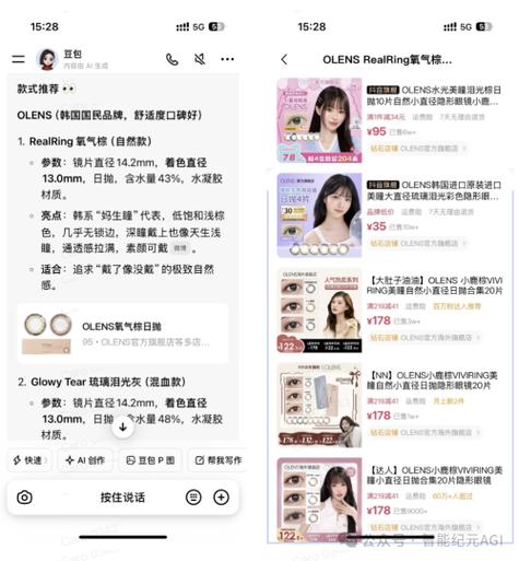 抖音怎样下单买货