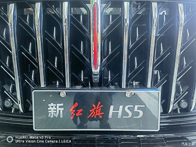 红旗hs5使用说明书电子版