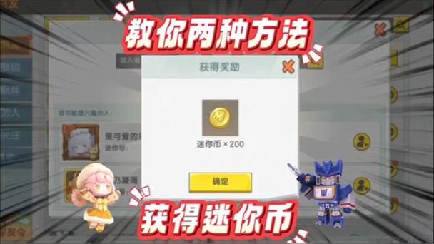 迷你世界无需登录无限迷你币最新版