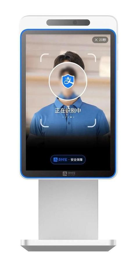 支付宝刷脸支付