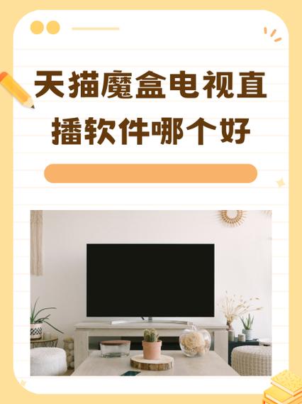 和天天魔盒一样的软件有哪些
