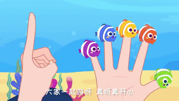 手指点点儿歌