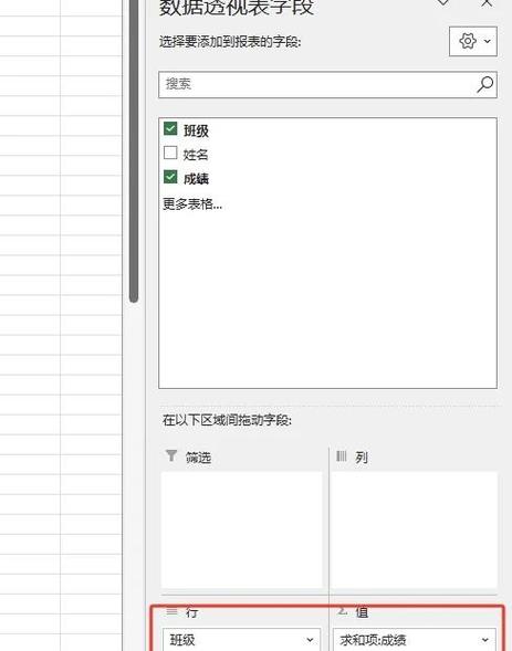 表格打开后,任务栏不显示