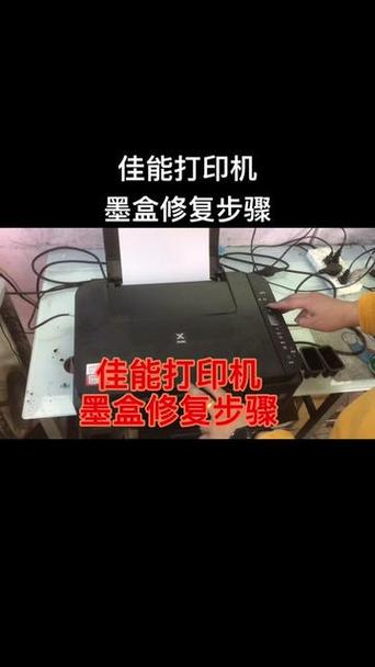 佳能打印机不进墨水