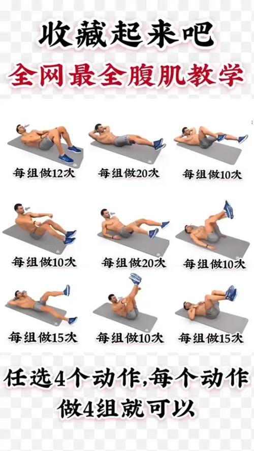 锻炼腹肌不伤腰的动作