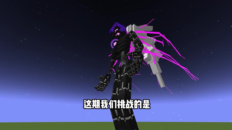 我的世界免费的死神模组