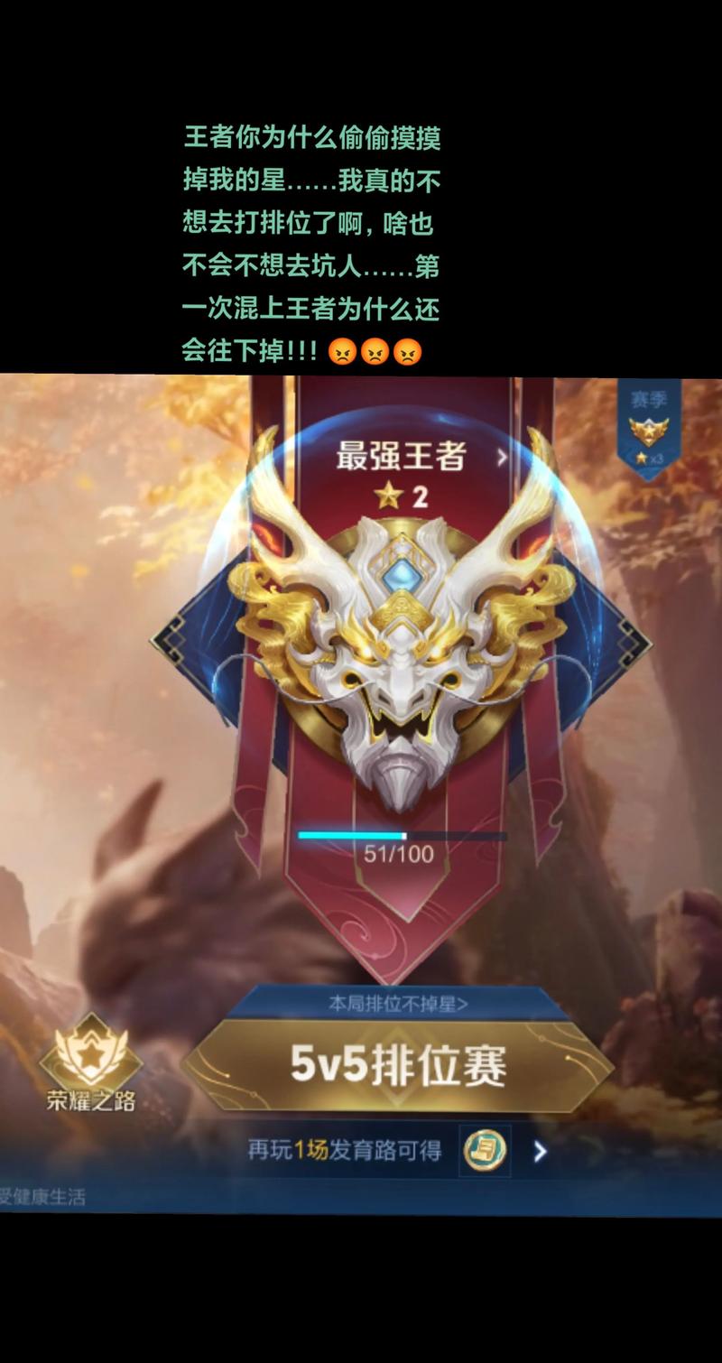 王者荣耀不玩会掉段位吗
