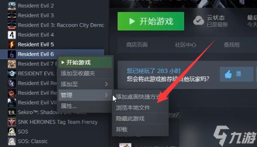 生化危机6咋调中文
