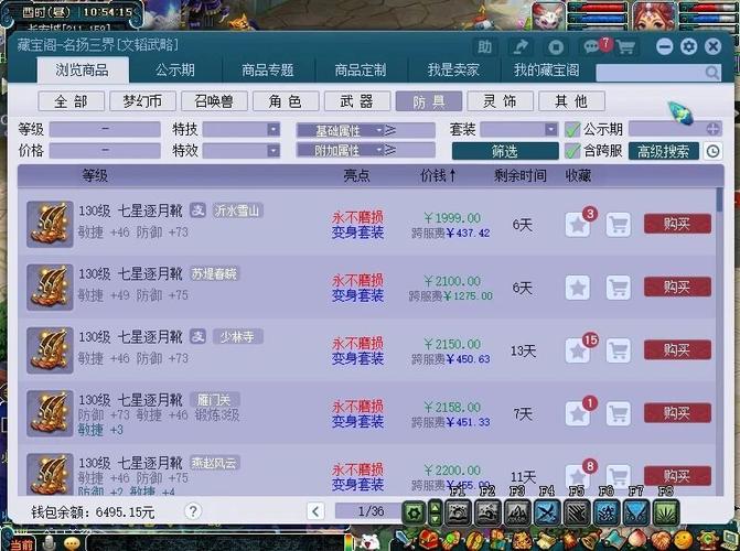 梦幻西游还值得买号吗