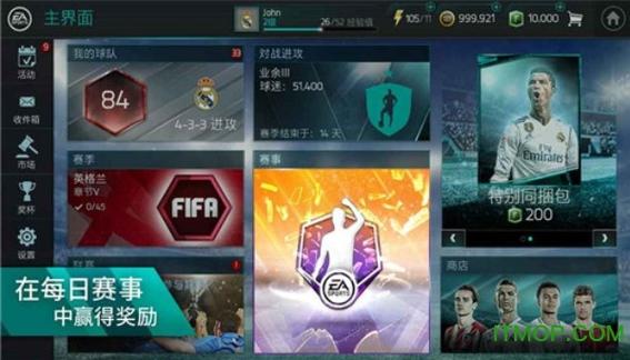 fifa2018手机版下载
