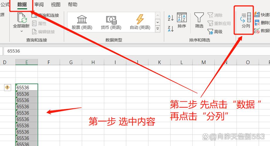 excel把竖着的列变为横行