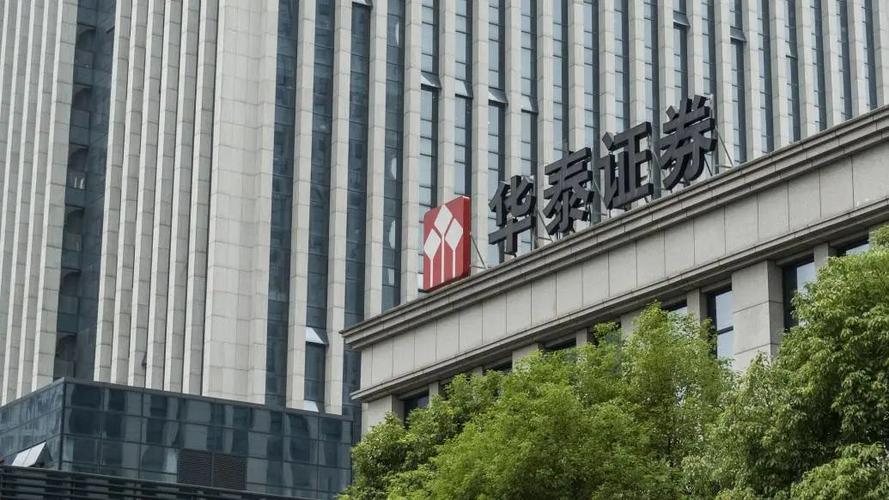 华泰证券官方网