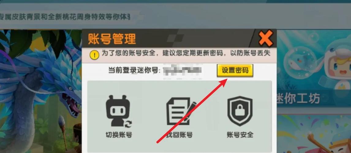 迷你世界手机绑定验证码是什么