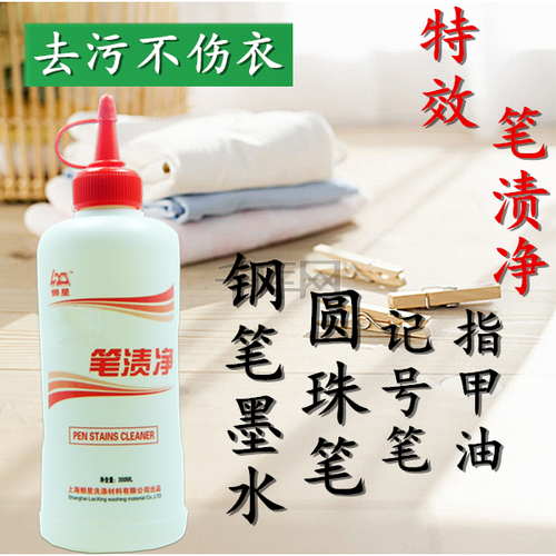 衣服上的水彩笔怎么去除