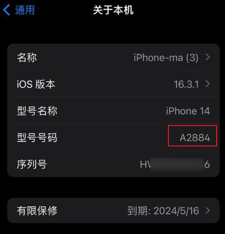 iOS软件库破解