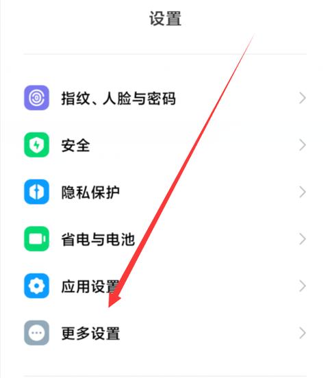 华为手机悬浮圆圈设置方法