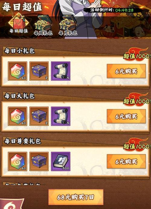 火影忍者一键领取礼包