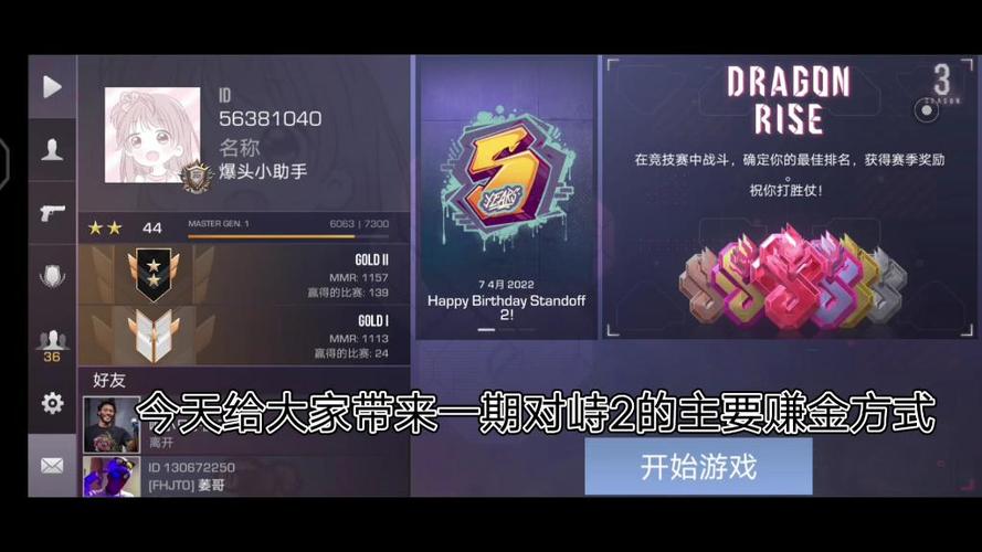 对峙2赚金币技巧