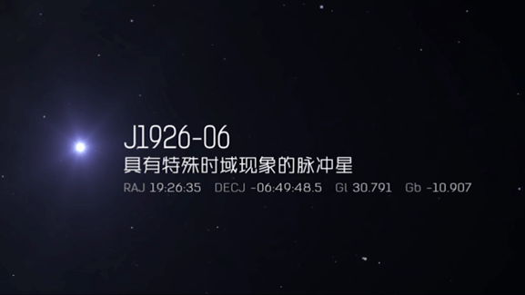 用脉冲星创作歌曲