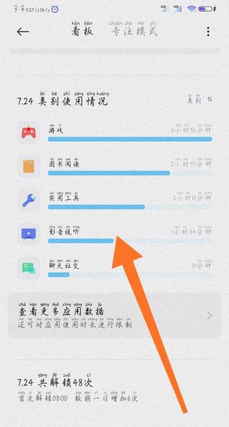 如何查看手机关机时间记录