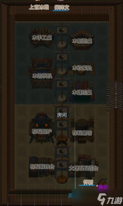 了不起的修仙模拟器神修房