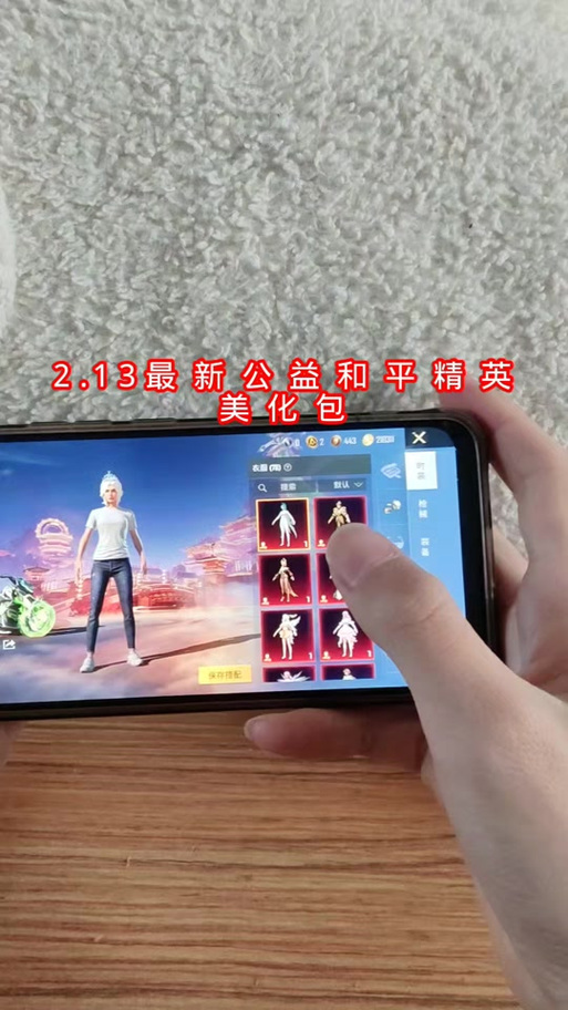 obb美化包pubg