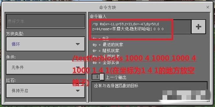 我的世界物品刷新指令