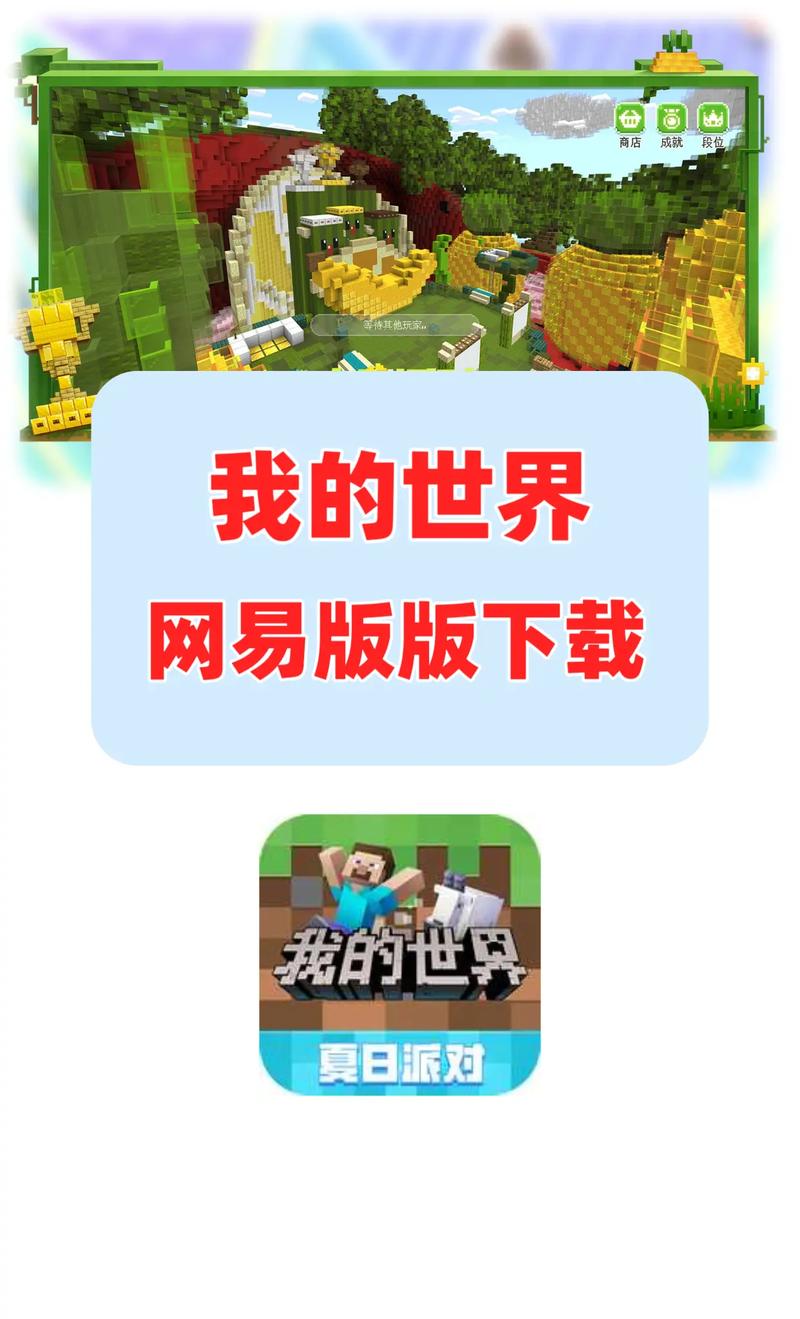 我的世界登录教程网易手机版