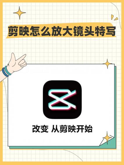 剪映视频局部放大
