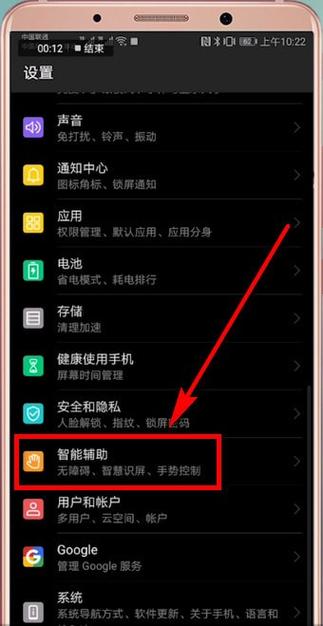 华为截屏颜色变暗