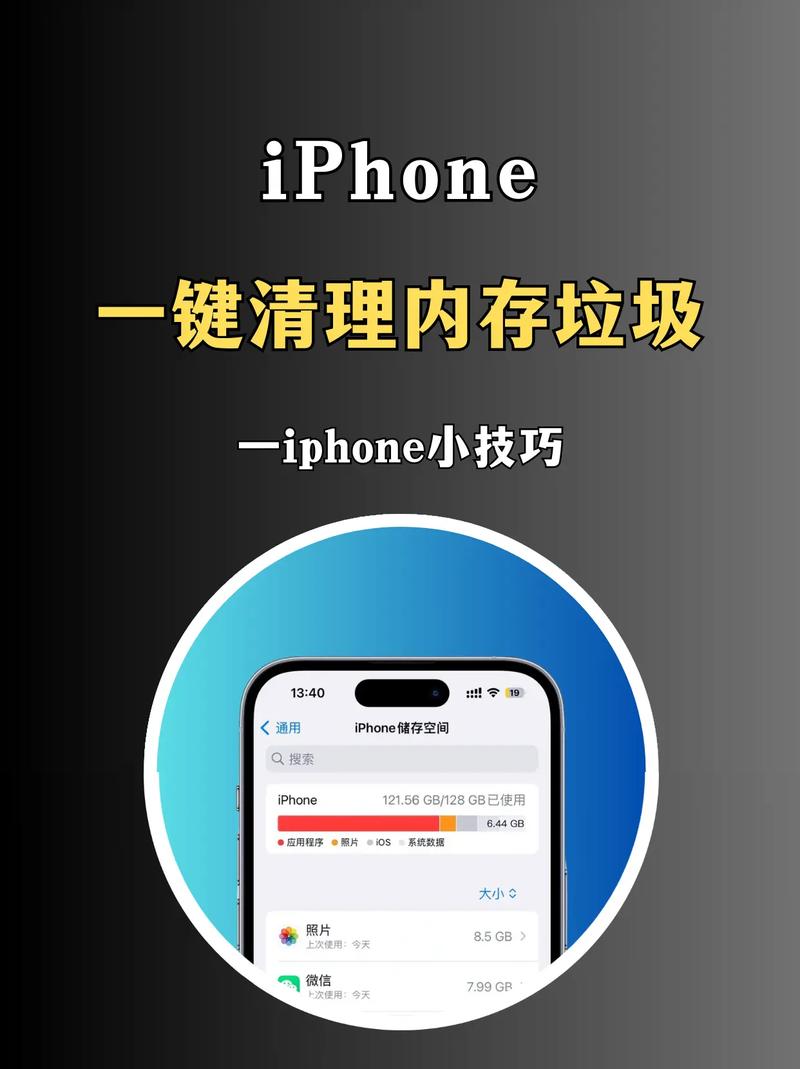 清理储存空间