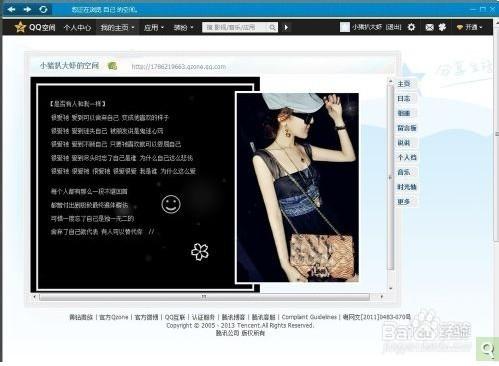 qq空间相册可以克隆吗