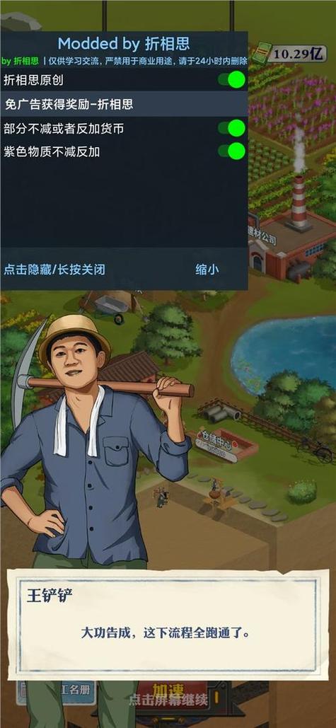 无限金币版免广告版游戏